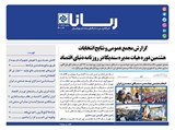 3002 تاریخ 00/08/26